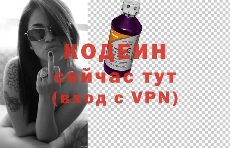 Кодеиновый сироп Lean Purple Drank  Слюдянка 